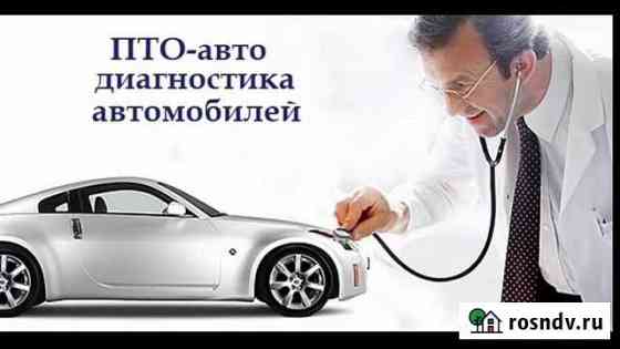 Диагностика и Привязка электронных ключей Грозный
