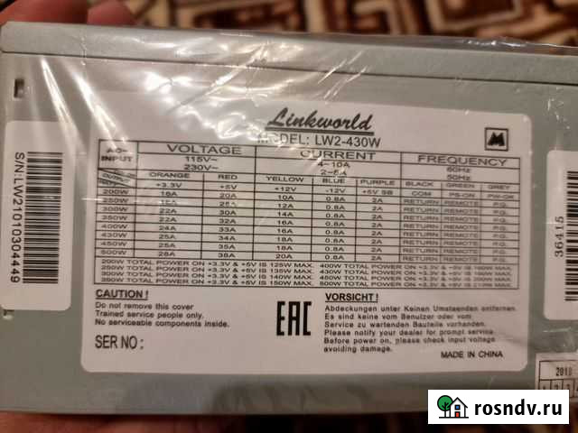 Блок питания 430w Тверь - изображение 1