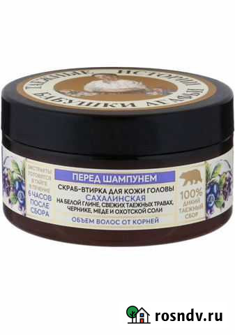 Скраб-втирка для кожи головы Ростов-на-Дону - изображение 1