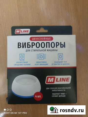 Виброопоры для стиральной машины Димитровград - изображение 1