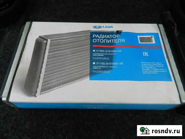 Радиатор печки Зеленодольск - изображение 1