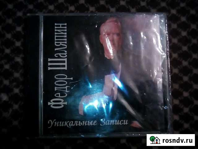 Классика Федор Шаляпин Тверь - изображение 1