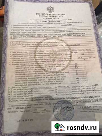 Продам катер Корвет 750 А 2007 г.в Красноярск - изображение 1