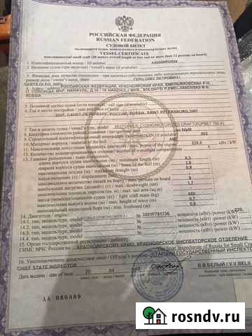 Продам катер Корвет 750 А 2007 г.в Красноярск - изображение 1