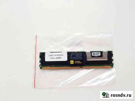 Серверная Оперативная Память DDR2 4GB Йошкар-Ола