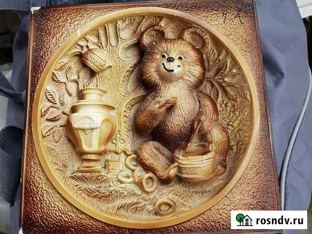 Мишка гипсовая картина СССР Рязань - изображение 1