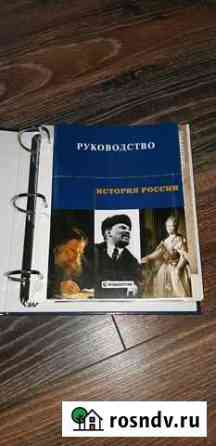 История России Белгород