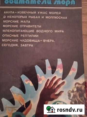 Книги Ярославль - изображение 1