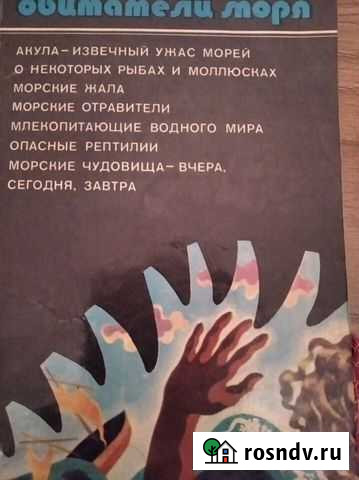 Книги Ярославль - изображение 1