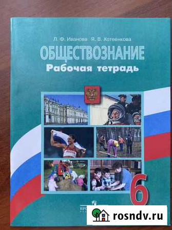 Рабочие тетради 6 класс Магнитогорск - изображение 1
