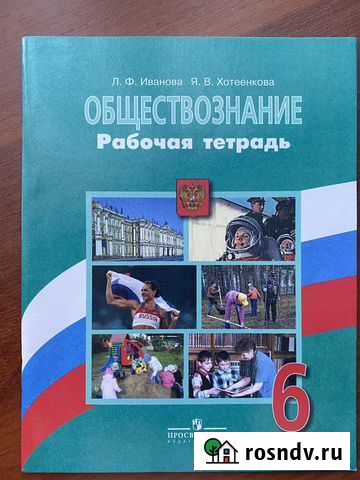 Рабочие тетради 6 класс Магнитогорск - изображение 1