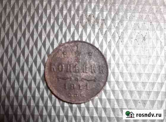 1/2 копейка 1911 год Ярославль