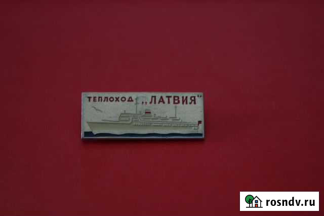 Теплоход Латвия 2 разных значка Самара - изображение 1