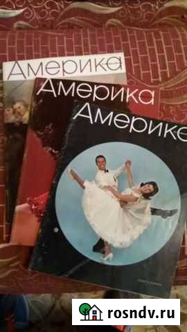 Журнал америка Сочи - изображение 1