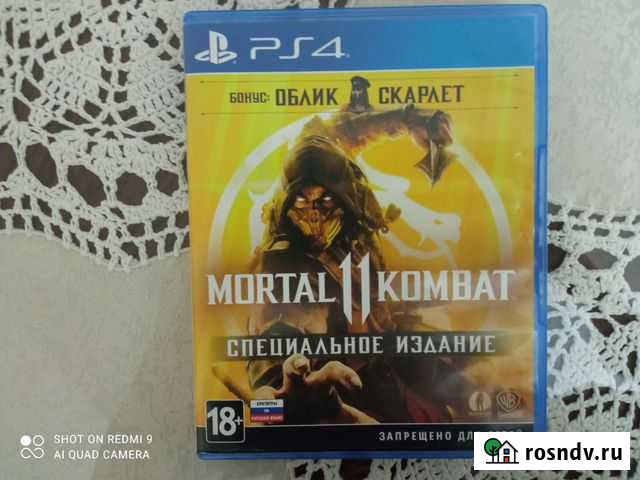 Mortal kombat 11 ps4 специальное издание Избербаш - изображение 1