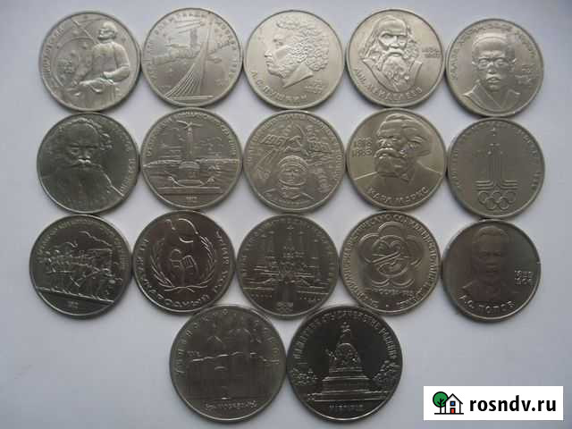 Юбилейка СССР-15 разных рублей 1961-1991гг Брянск - изображение 1