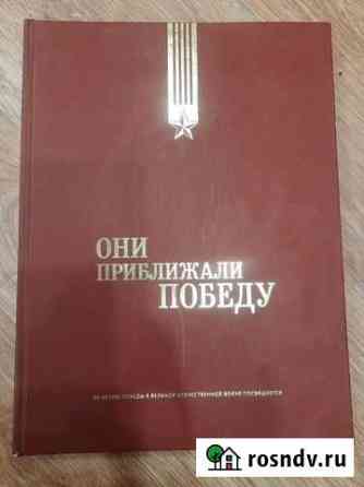 Памятная книга Рязань