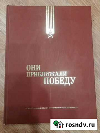 Памятная книга Рязань - изображение 1