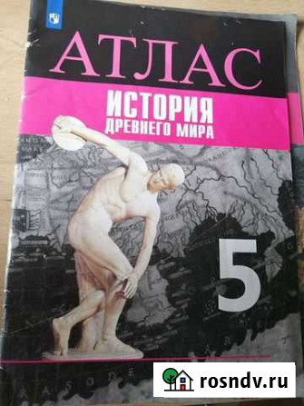 Атлас по истории древнего мира Кирсанов - изображение 1