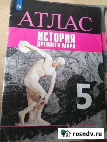 Атлас по истории древнего мира Кирсанов - изображение 1