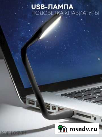 USB-лампа для ноутбука новая Красноярск - изображение 1