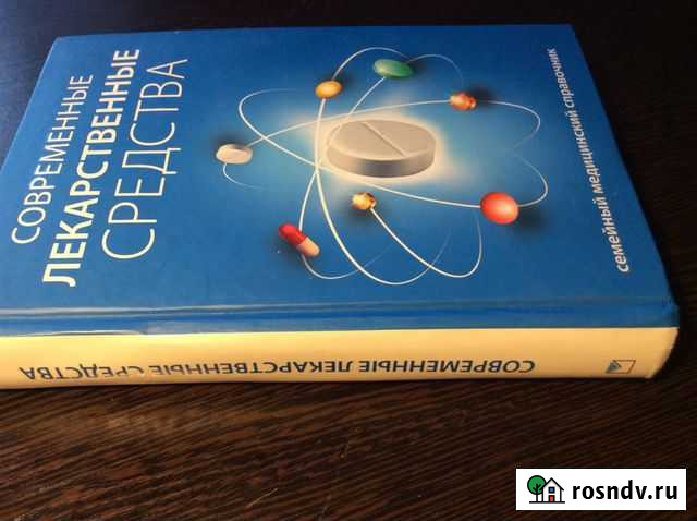 Медицинский справочник Обухово - изображение 1