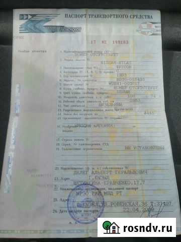 Nissan Atlas бортовой, 1993 Ужур - изображение 1