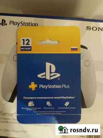 PS Plus 12 месяцев Калининград