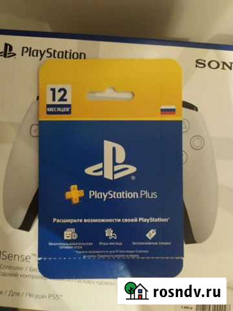 PS Plus 12 месяцев Калининград - изображение 1