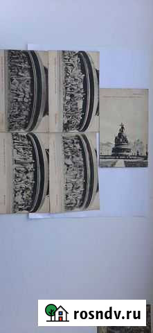 Открытое письмо дореволюционное. Новгород памятник Советск - изображение 1