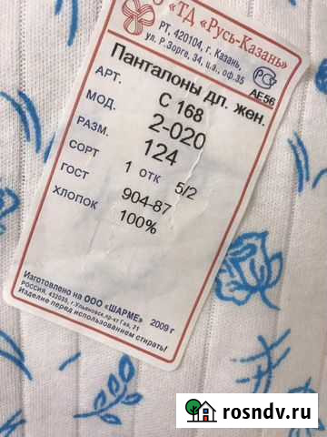 Панталоны женские Бузулук - изображение 1