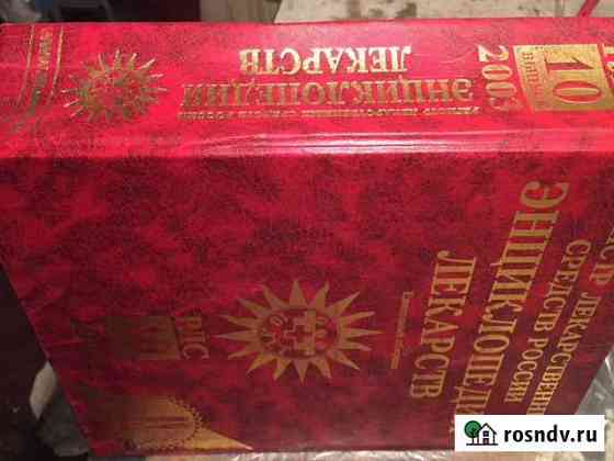 Книги медицина Кузьмоловский