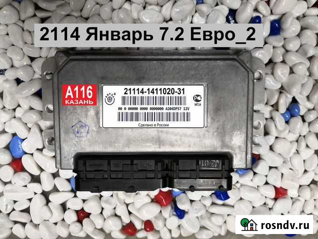 Эбу мозги Январь 7 21114-1411020-31 Обмен Прошивка Казань - изображение 1