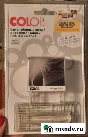 Штамп самоноборный 3 строки Мурино - изображение 1