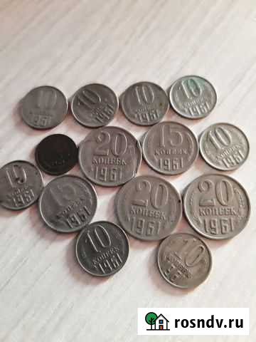 Монеты 1961 Иркутск - изображение 1