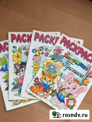 Журнал (раскраски прописи) Хабаровск - изображение 1