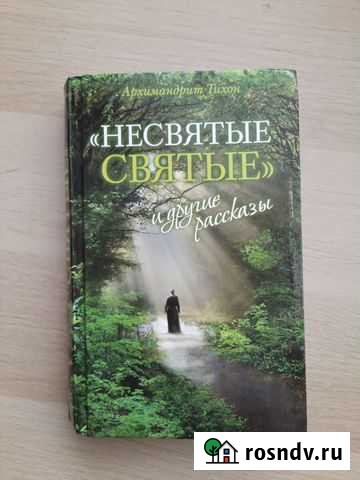 Книга Абакан - изображение 1