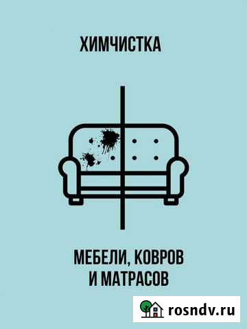 Химчистка мебели, ковров и матрасов Тамбов - изображение 1