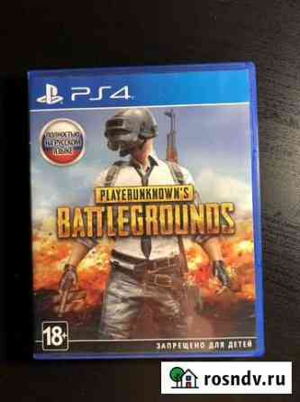 Pubg PS4,игра для приставки Белгород