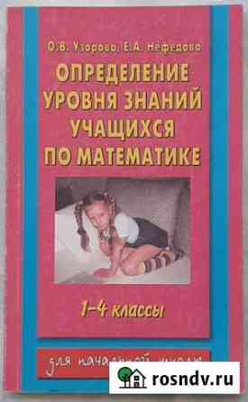 Определение уровня знаний учащихся по математике Краснодар