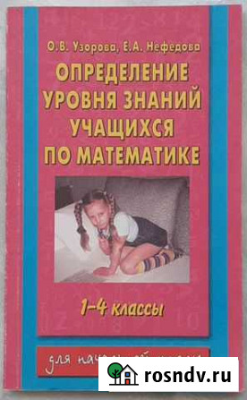 Определение уровня знаний учащихся по математике Краснодар - изображение 1