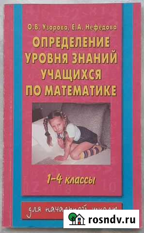Определение уровня знаний учащихся по математике Краснодар - изображение 1
