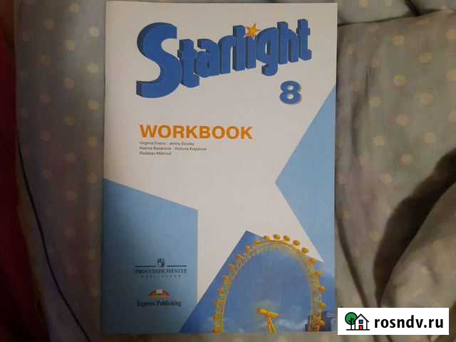 Рабочая тетрадь по английскому языку 8 класс Starl Великий Новгород - изображение 1