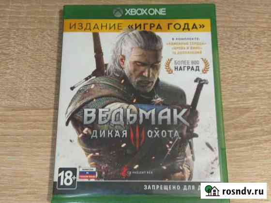 Ведьмак 3 Дикая Охота xbox Казань