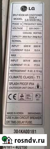 Кондиционера LG S30LH на 85 м2 Саратов - изображение 1