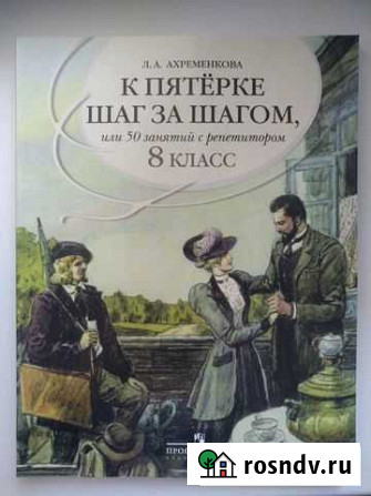 Книга Пермь - изображение 1