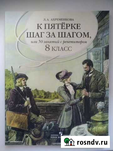Книга Пермь - изображение 1