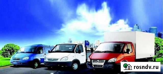 Грузоперевозки Газель Казань - изображение 1