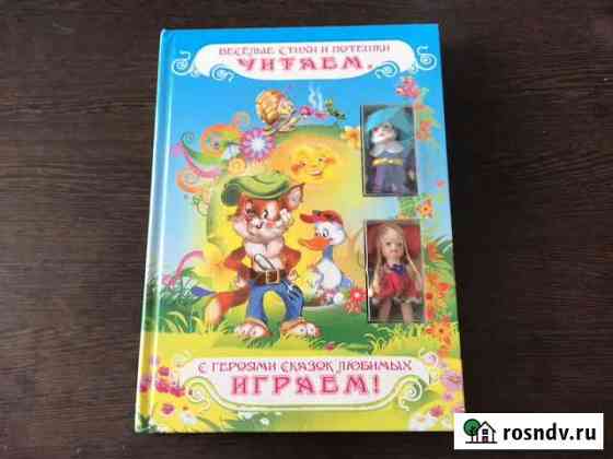 Книги для детей Нижний Тагил