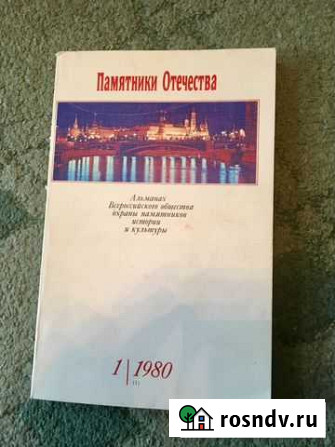 Альманах Санкт-Петербург - изображение 1